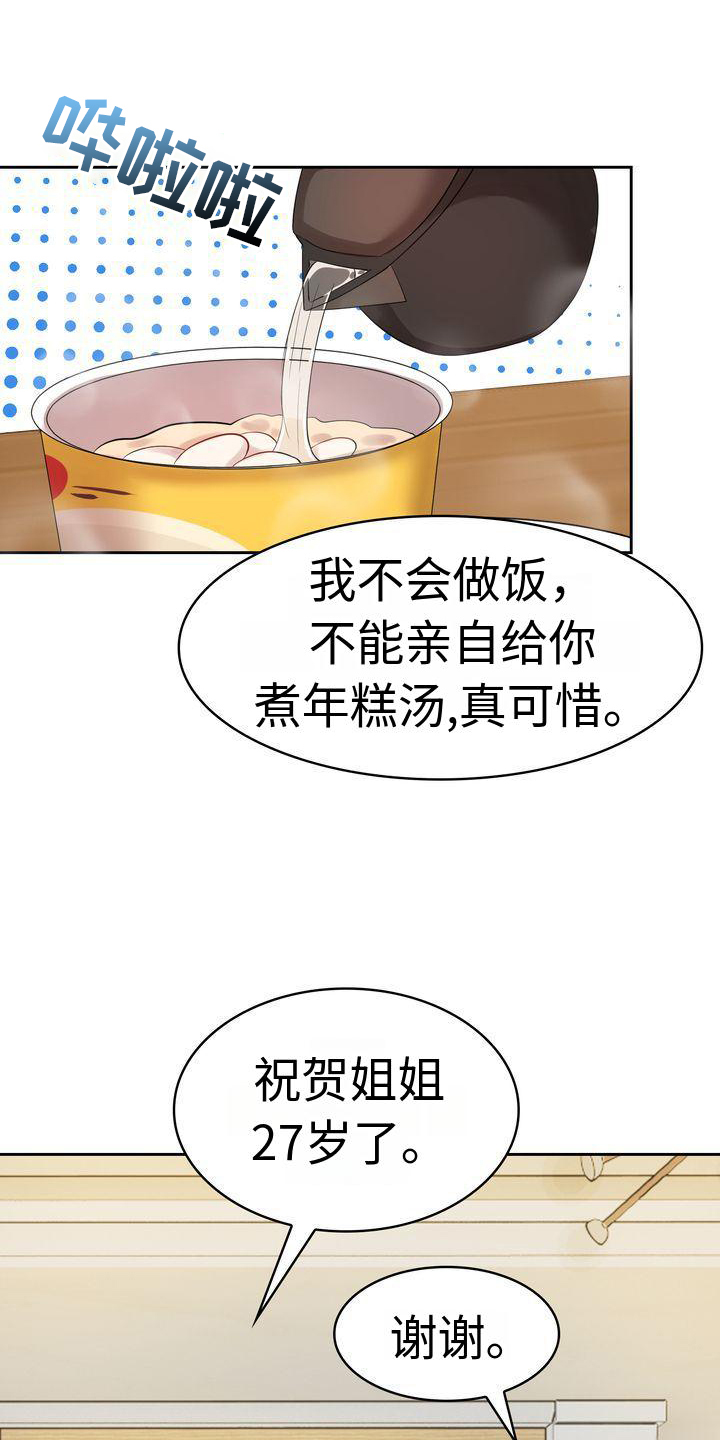 第4章：信任8