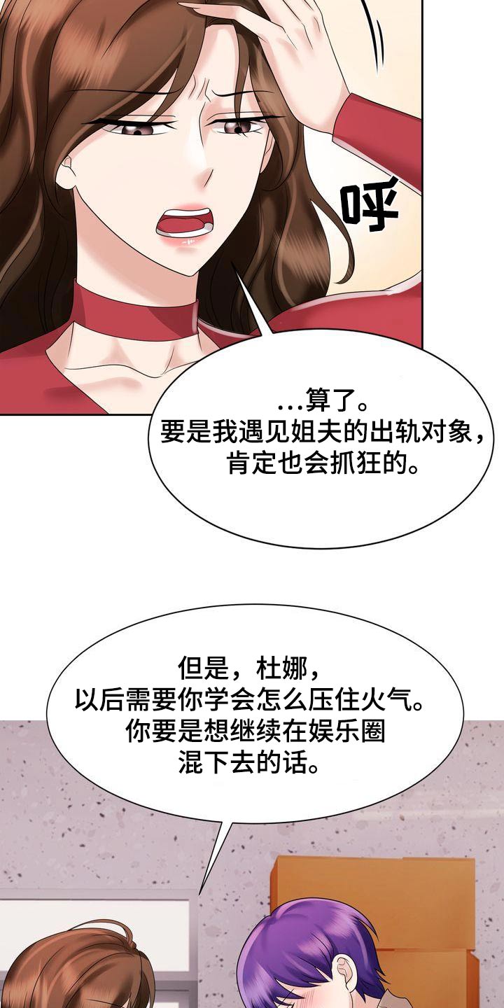 第36章：绯闻22