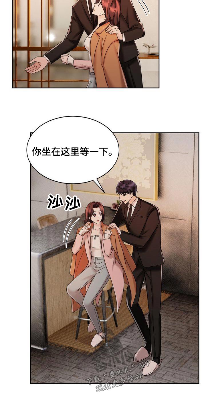第30章：酒店13
