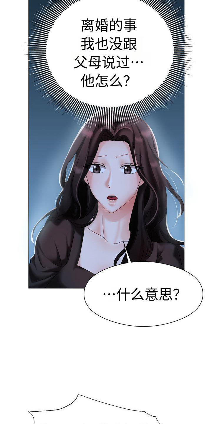 第2章：家人1