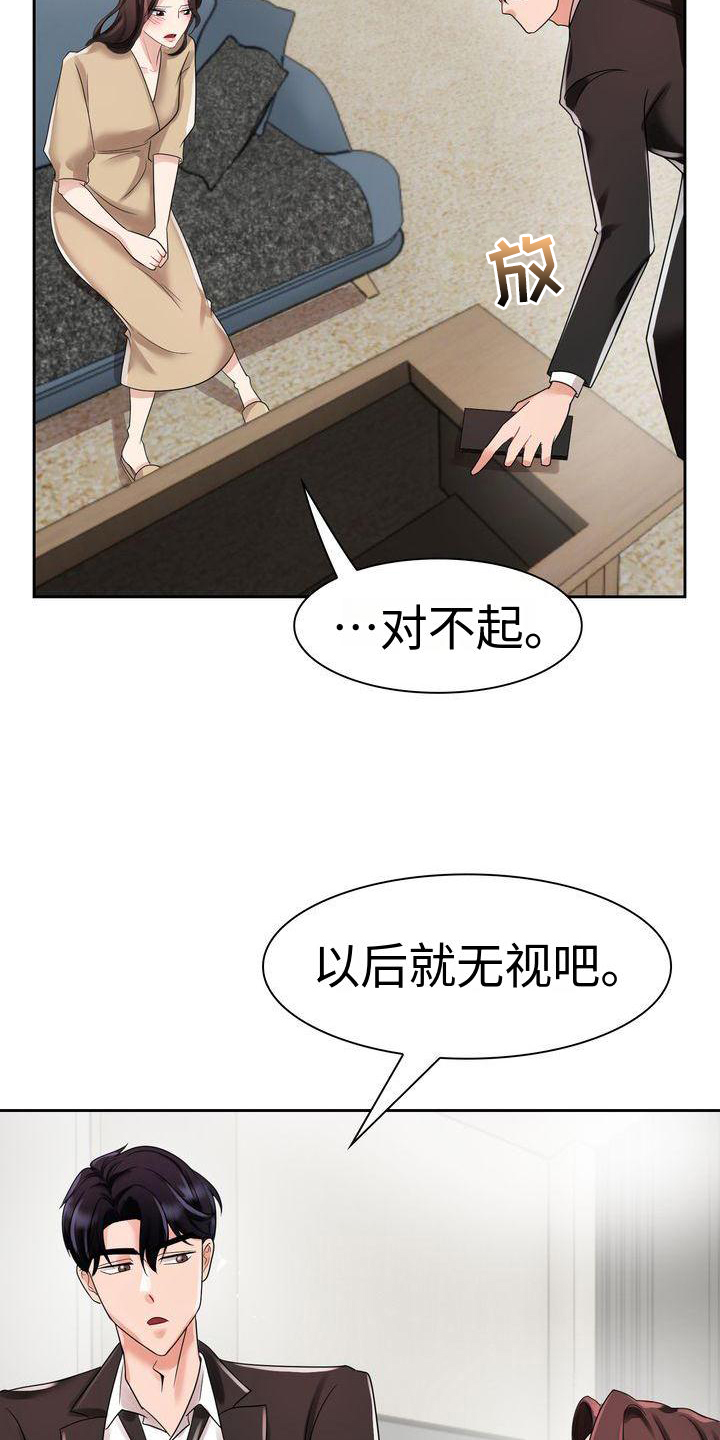 第7章：相信8