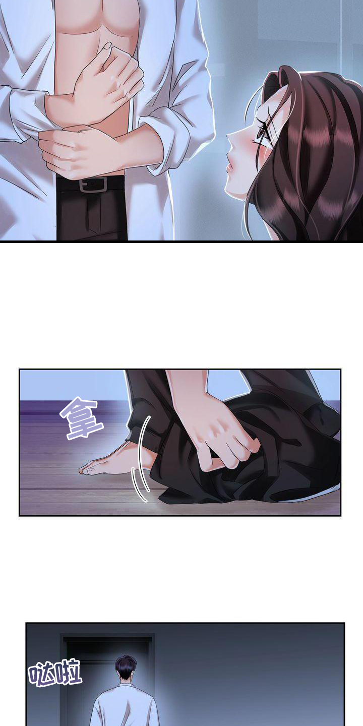 第3章：不愿错过19