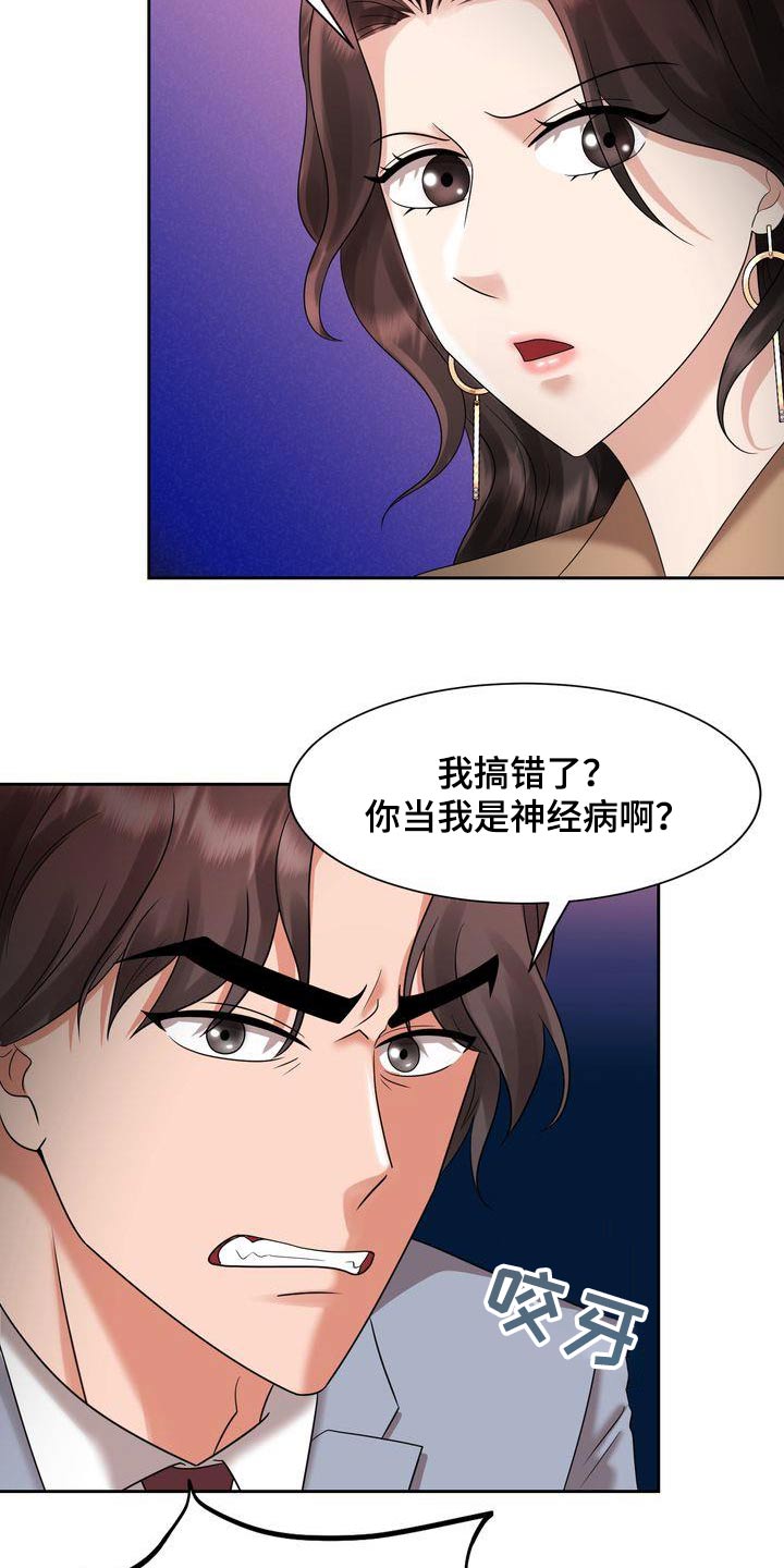 第38章：妈妈21