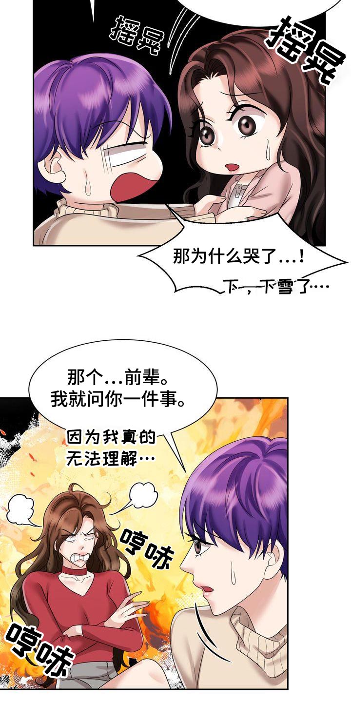 第36章：绯闻14