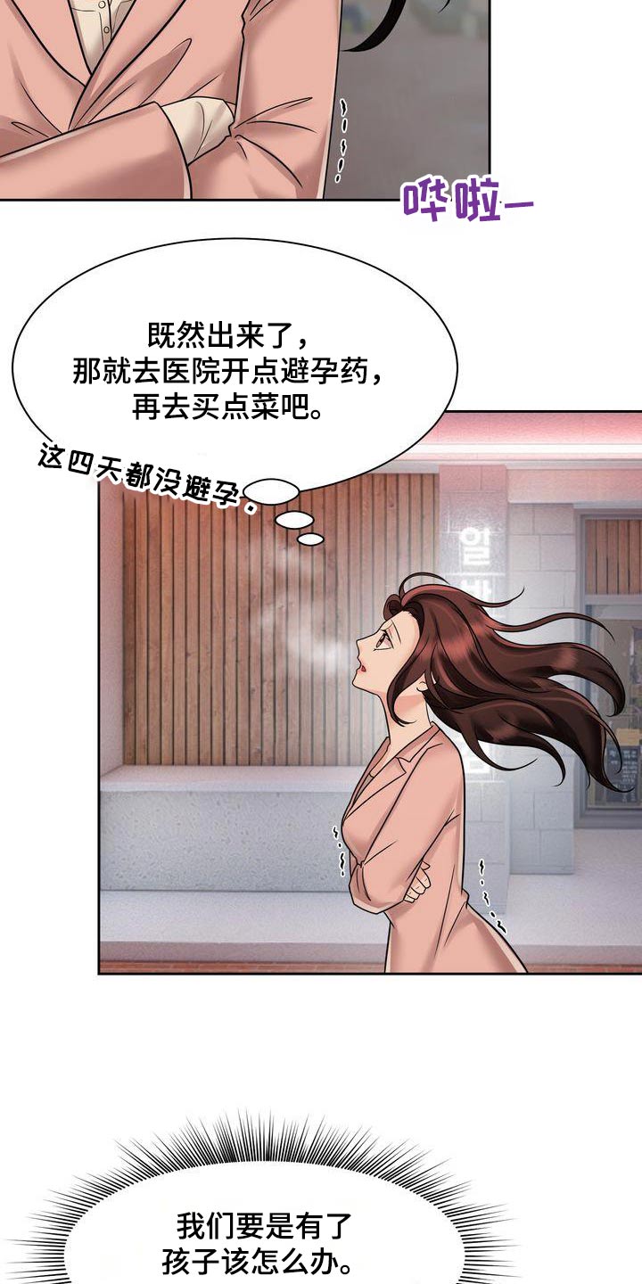 第28章：突然7