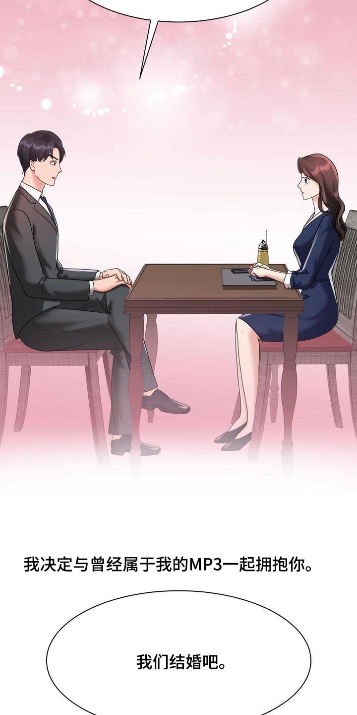 第22章：同样的父亲26