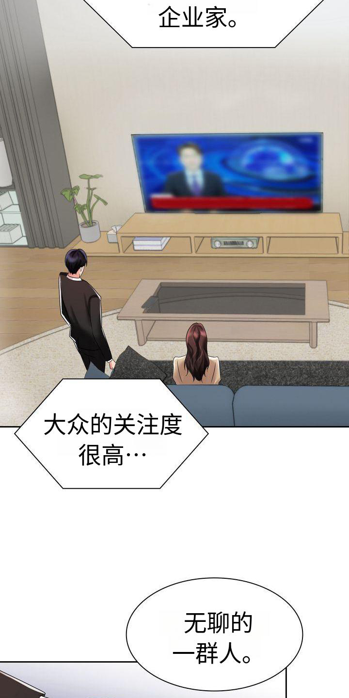 第7章：相信18