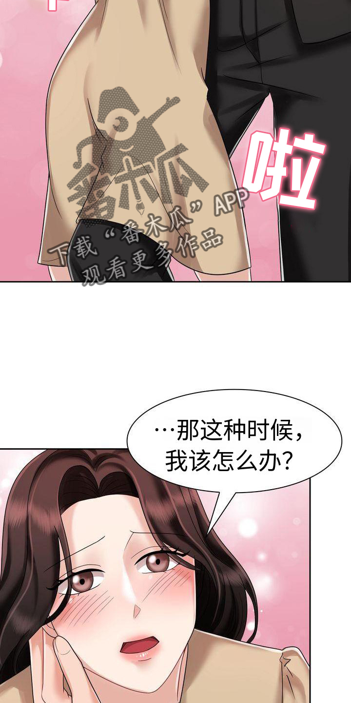 第9章：我想要你3