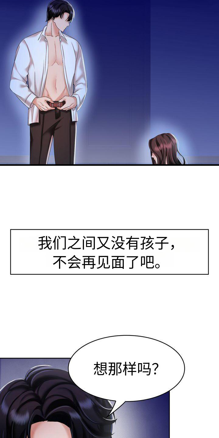 第3章：不愿错过16