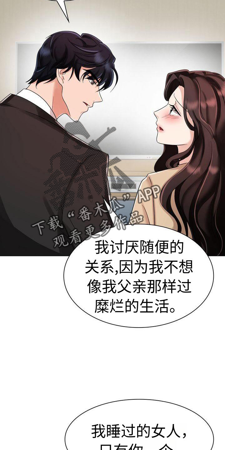 第8章：冲动9