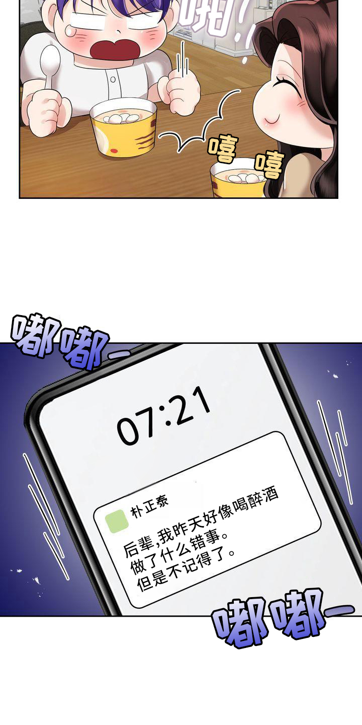 第5章：漂亮18