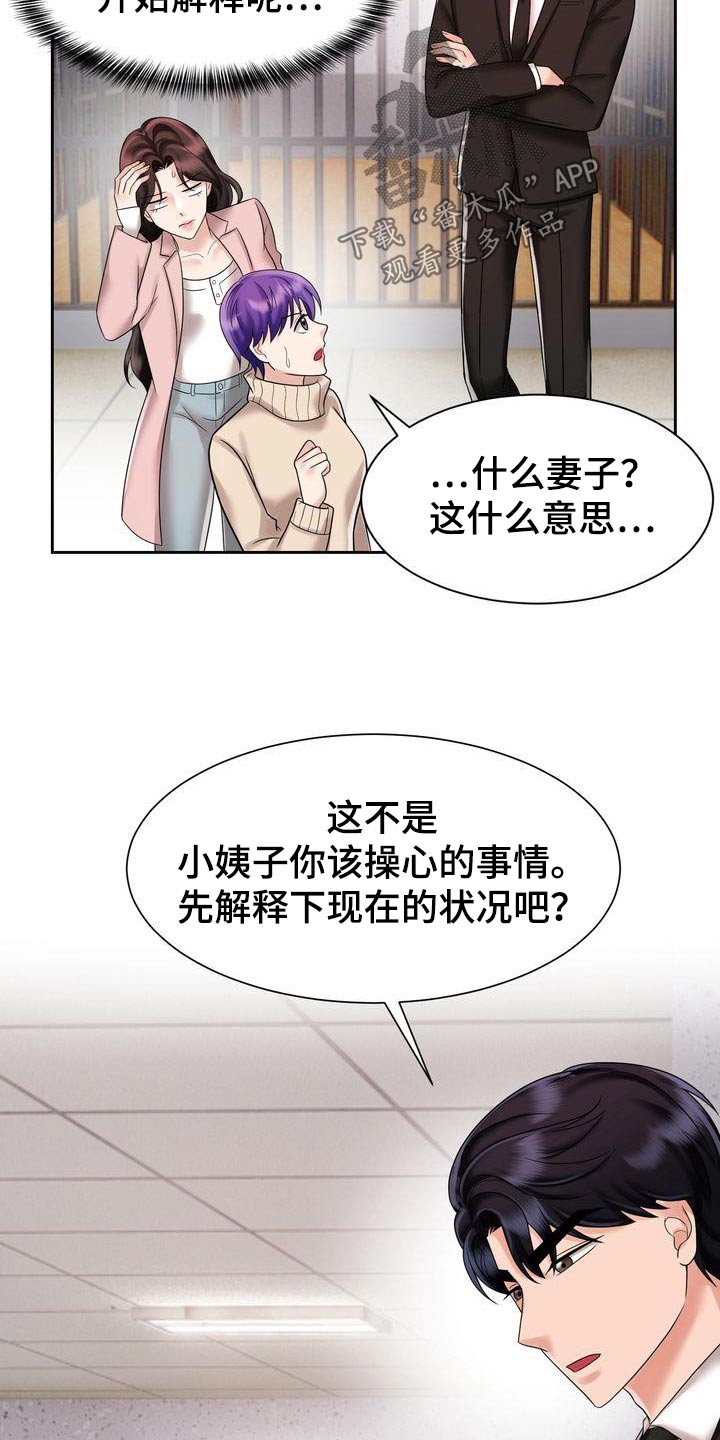 第36章：绯闻4