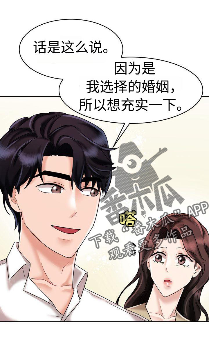 第20章：不想结束10