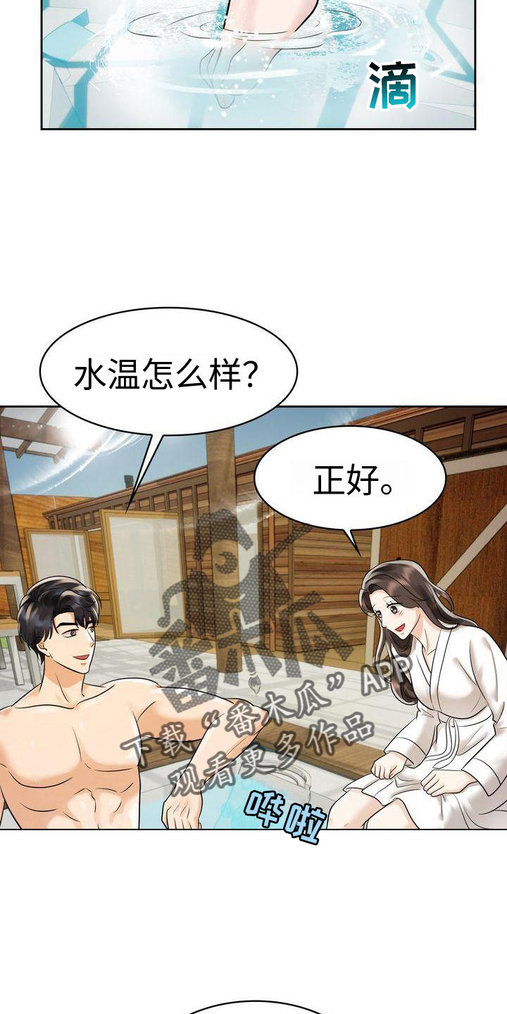 第17章：一体的生活19