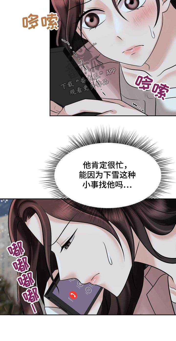 第28章：突然18