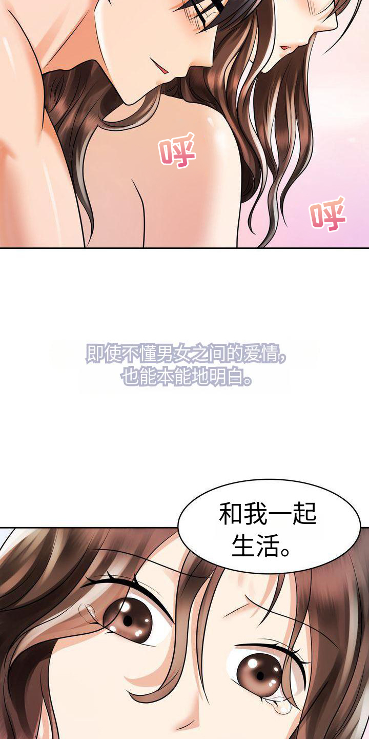 第18章：不后悔13