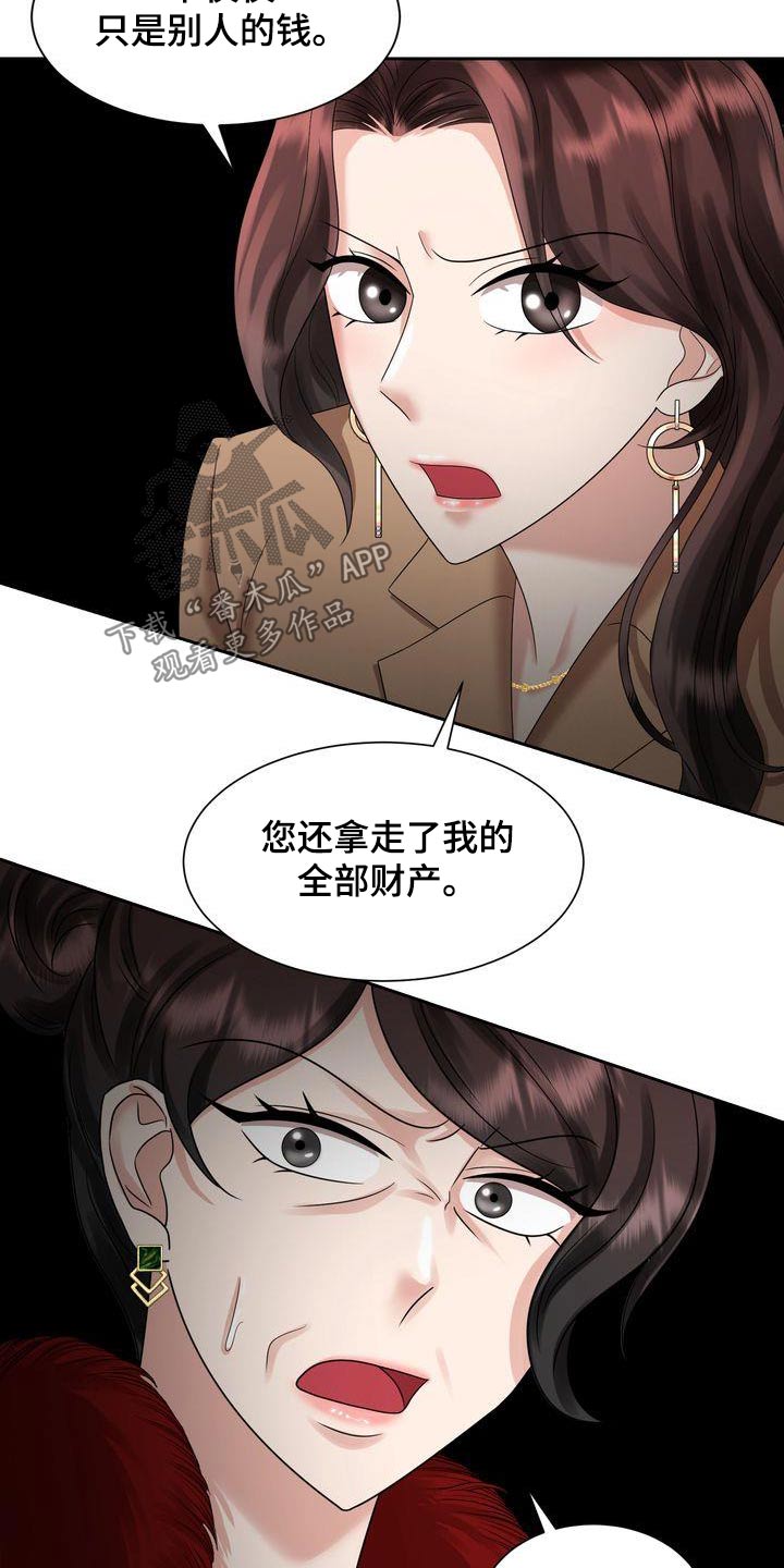 第39章：争吵8