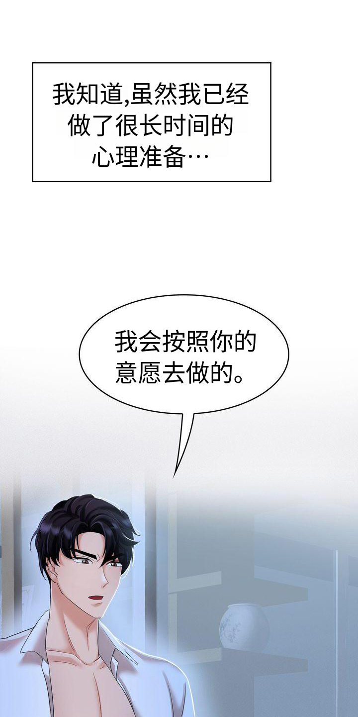 第3章：不愿错过18