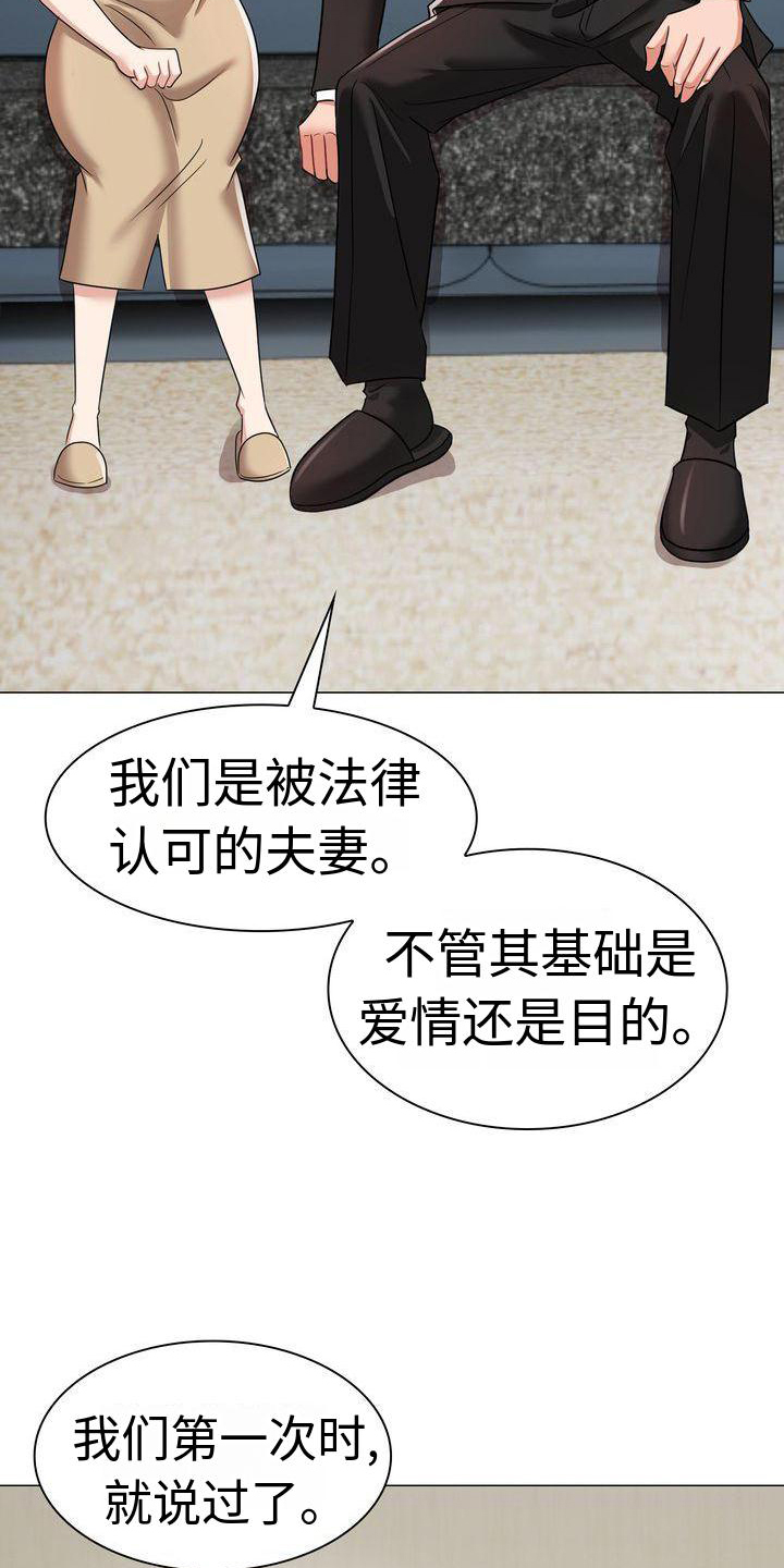 第8章：冲动8