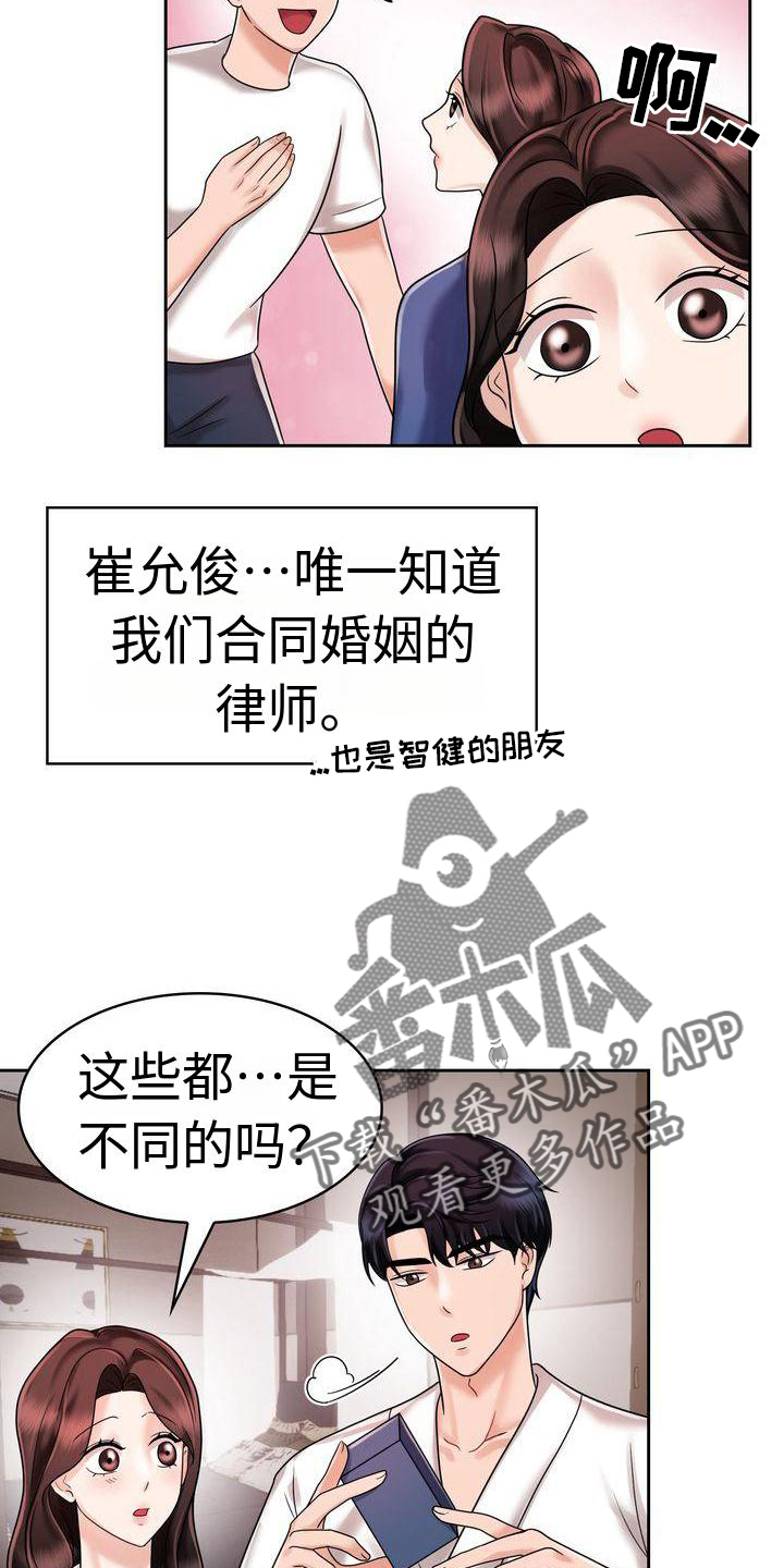 第16章：开心3