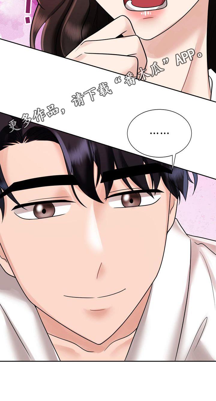 第25章：什么时候见面19
