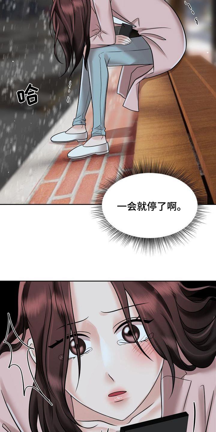 第28章：突然20