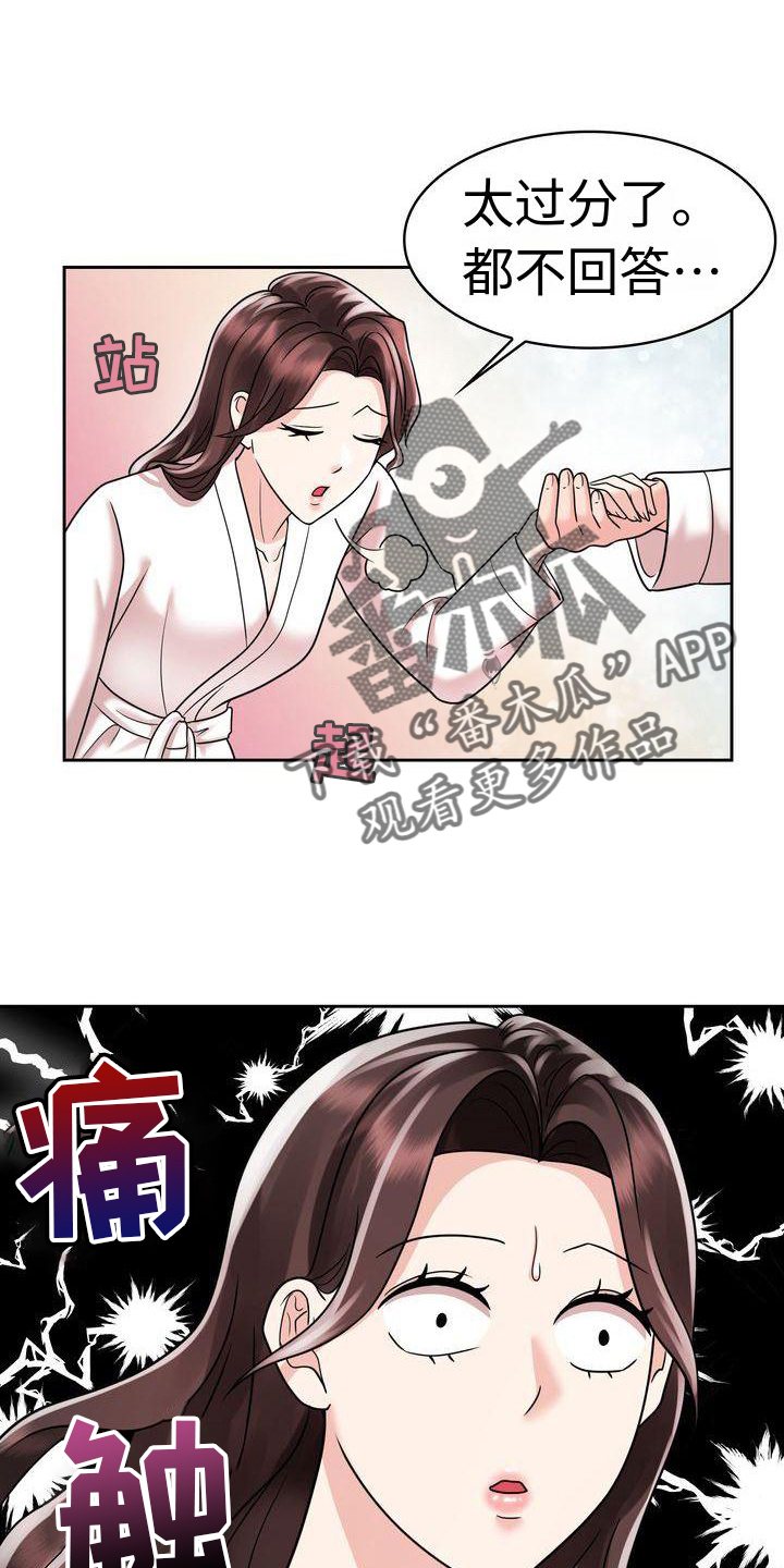 第17章：一体的生活12