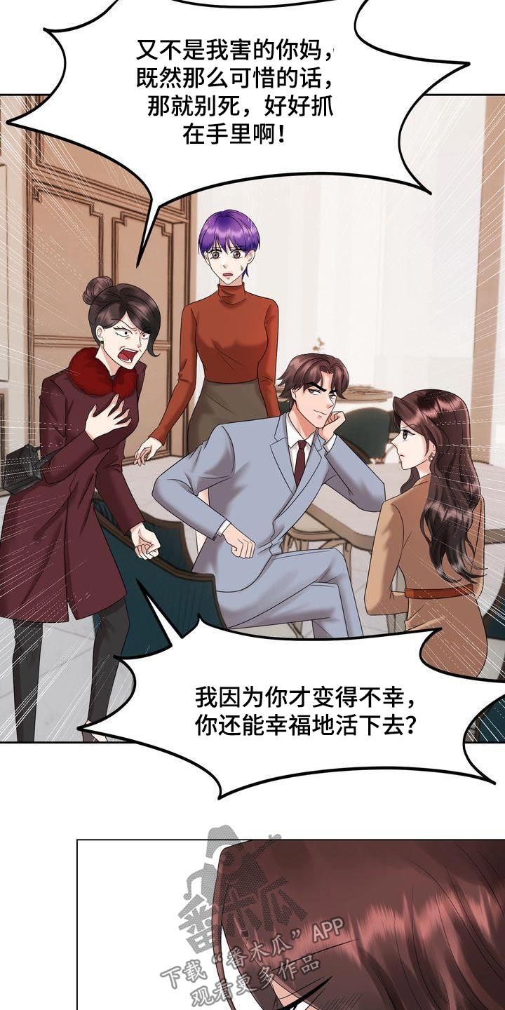 第39章：争吵13