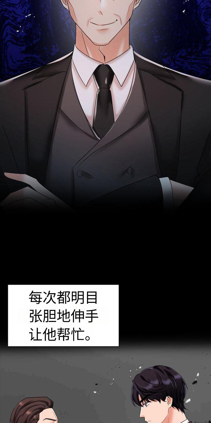 第7章：相信14