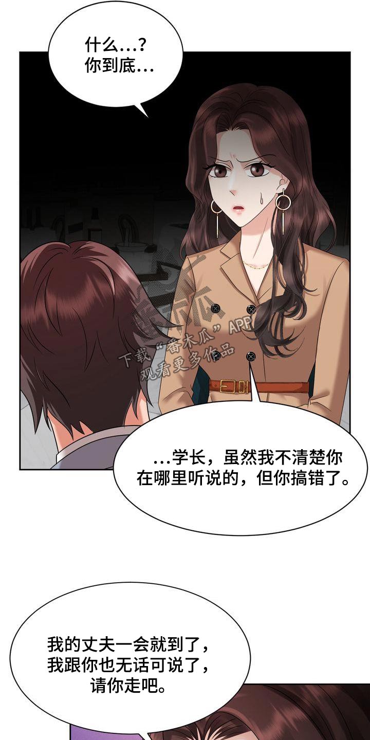 第38章：妈妈20