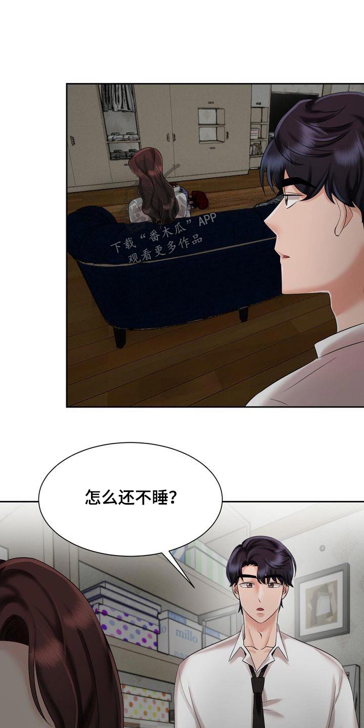 第21章：讨厌的礼物6
