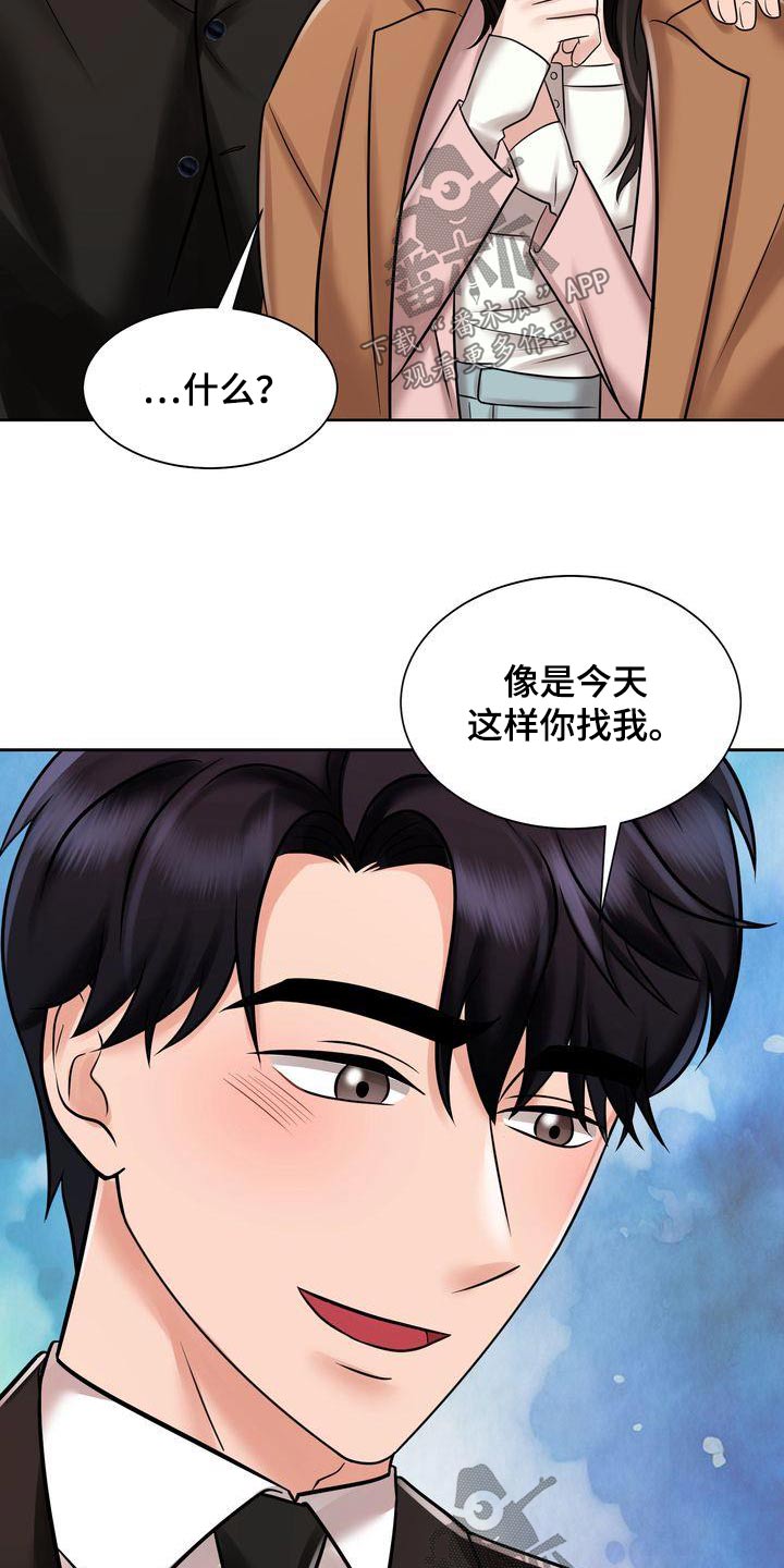 第30章：酒店11