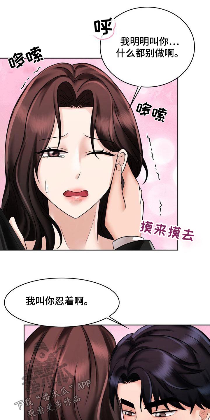第32章：电话11