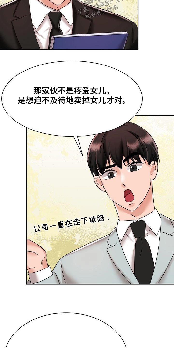 第26章：相亲8