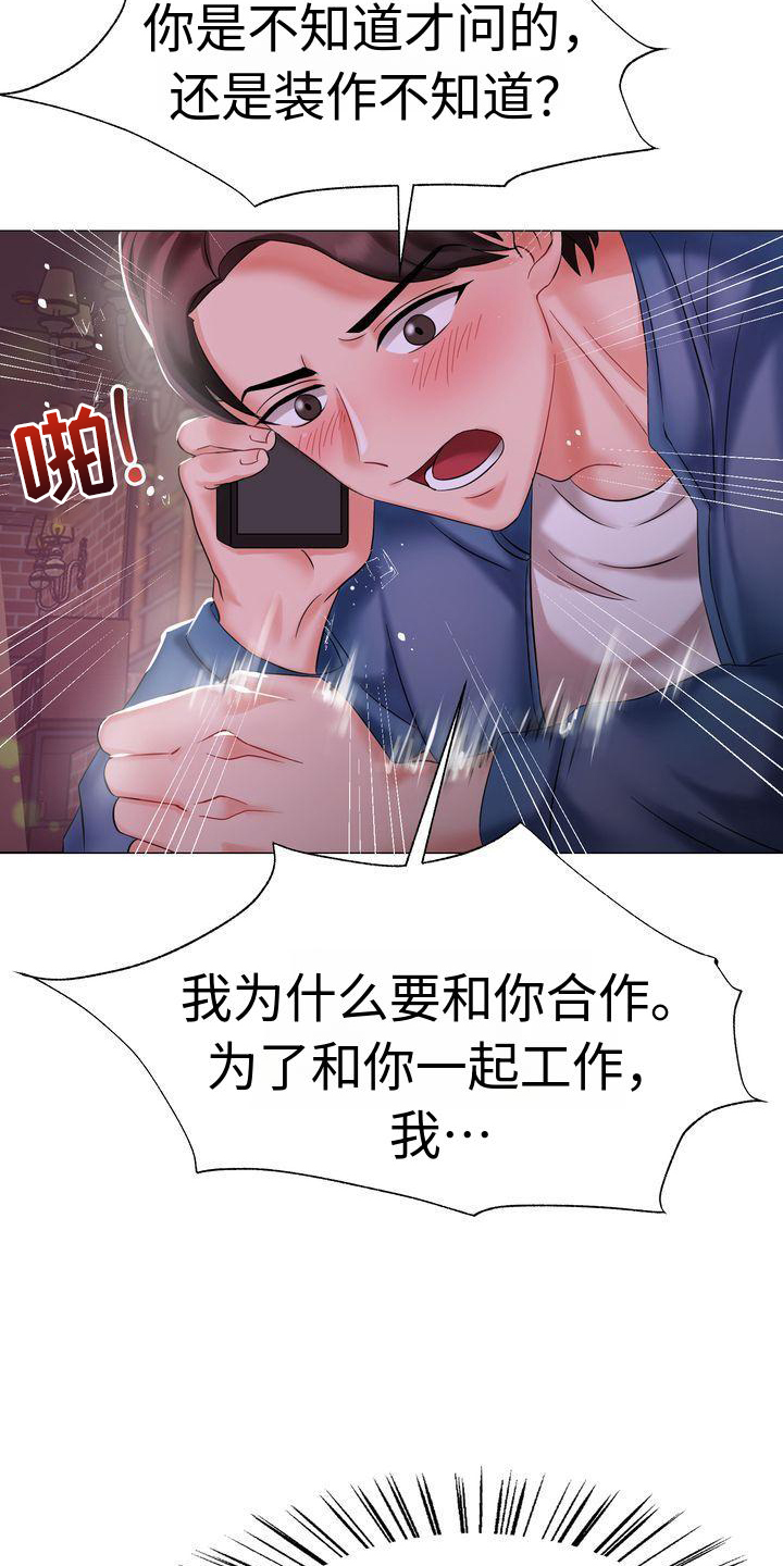第2章：家人2