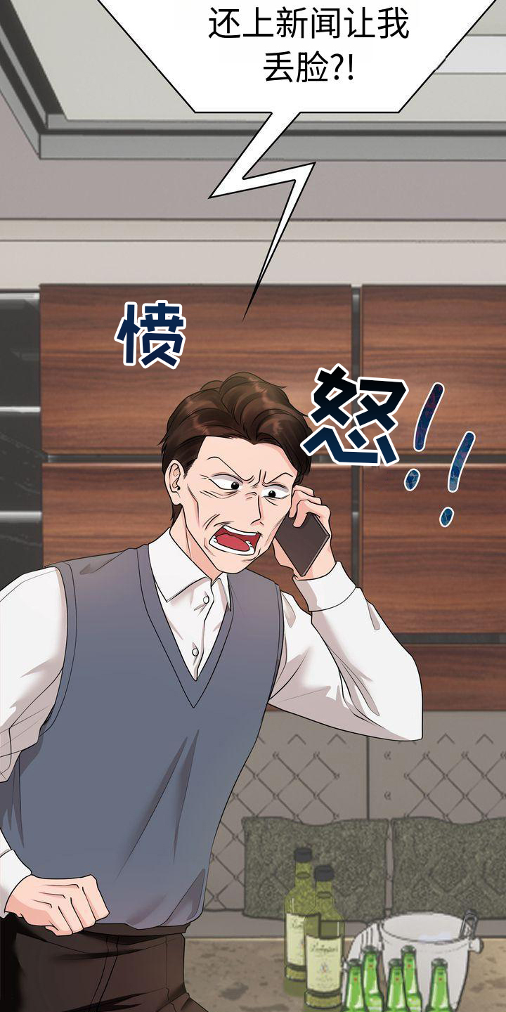 第6章：孝女12