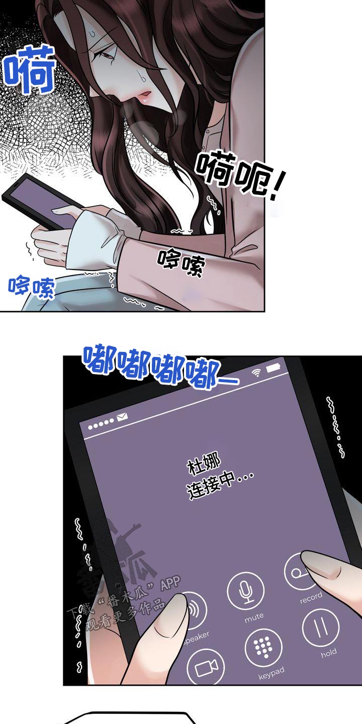 第28章：突然15