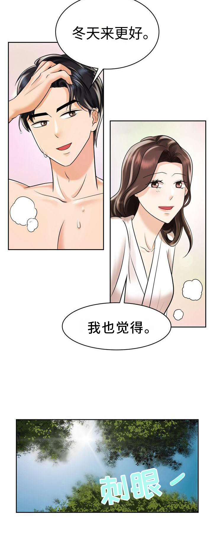 第17章：一体的生活20