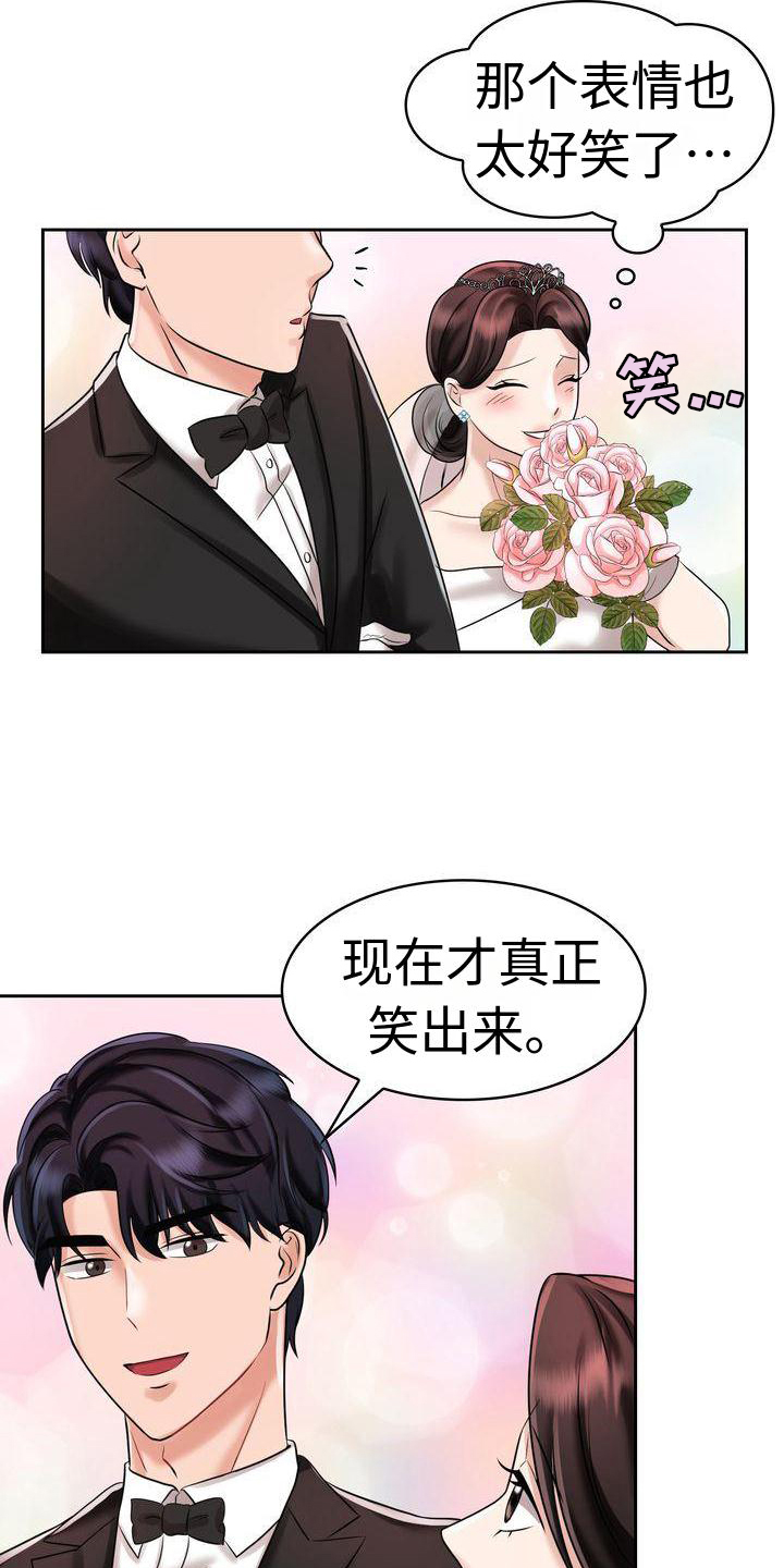 第14章：仪式16