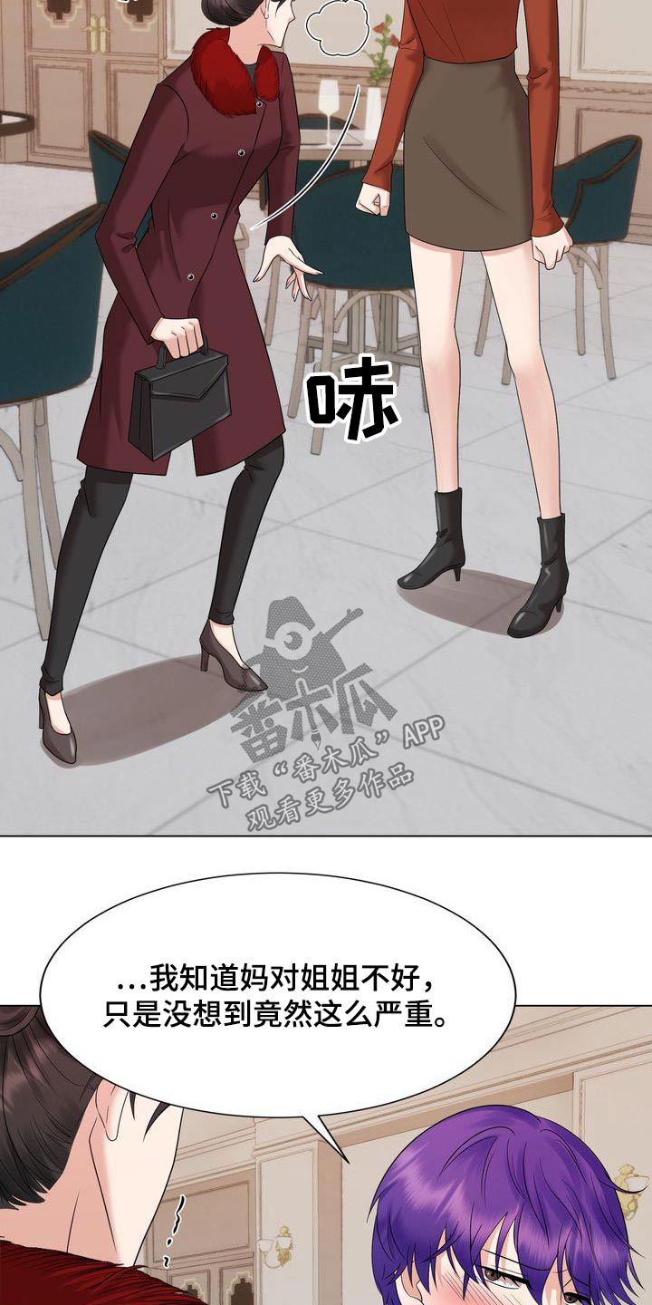 第39章：争吵17