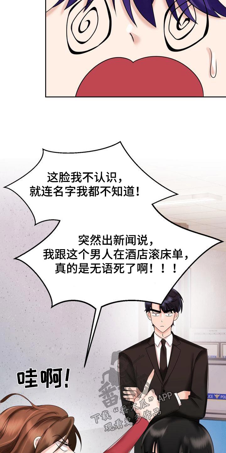 第36章：绯闻19