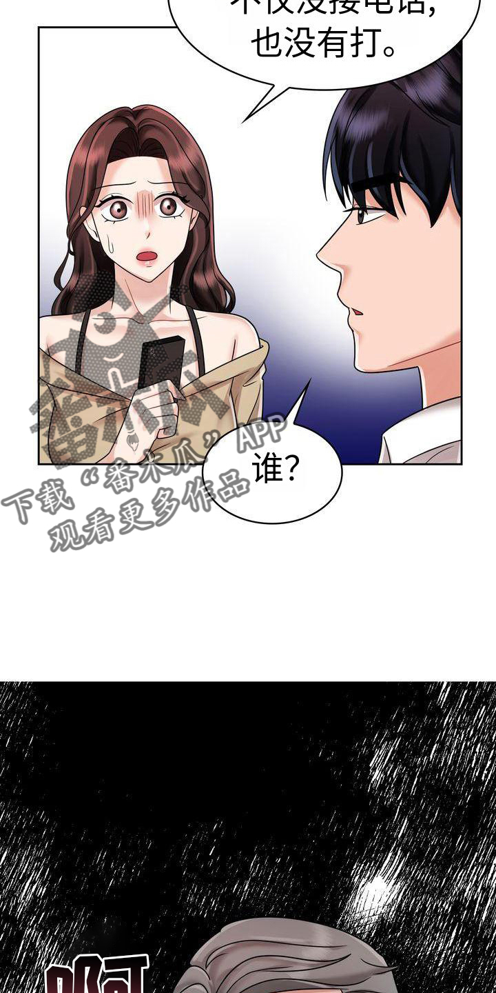第19章：电话4