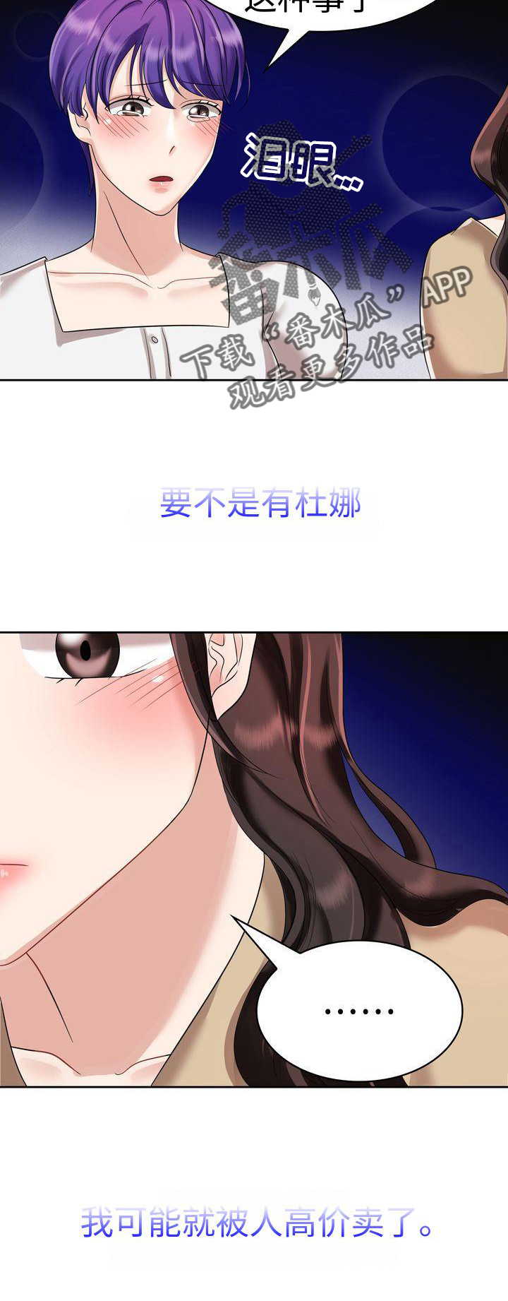 第6章：孝女5