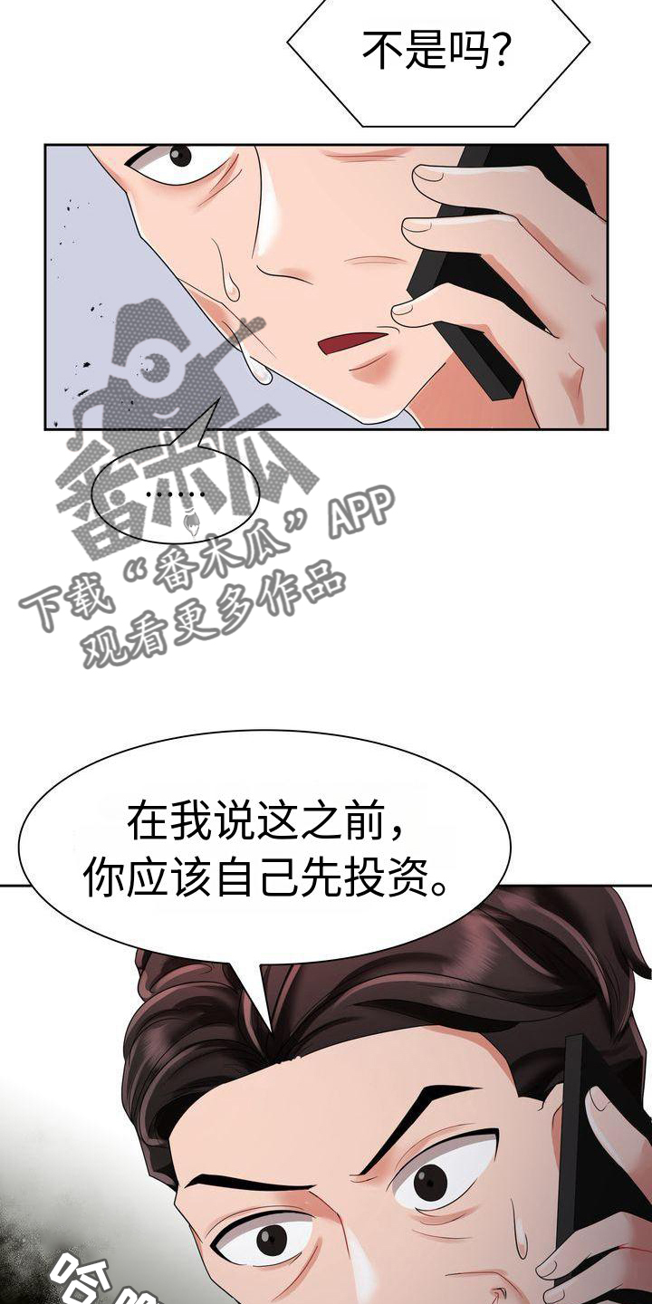 第7章：相信5