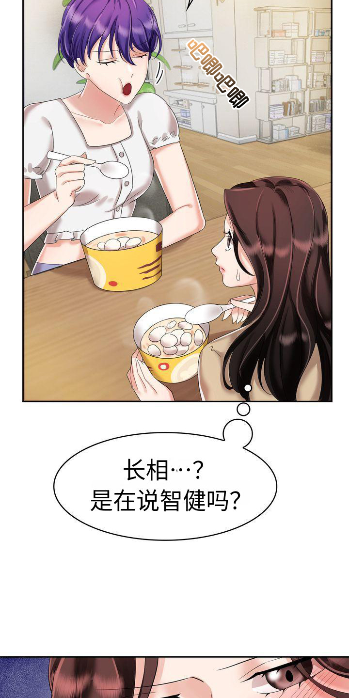 第4章：信任20