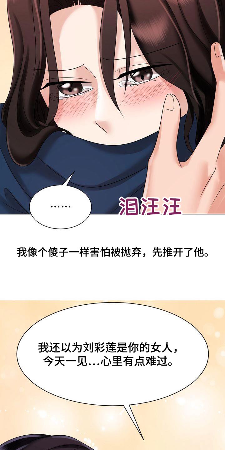 第37章：回家吧22
