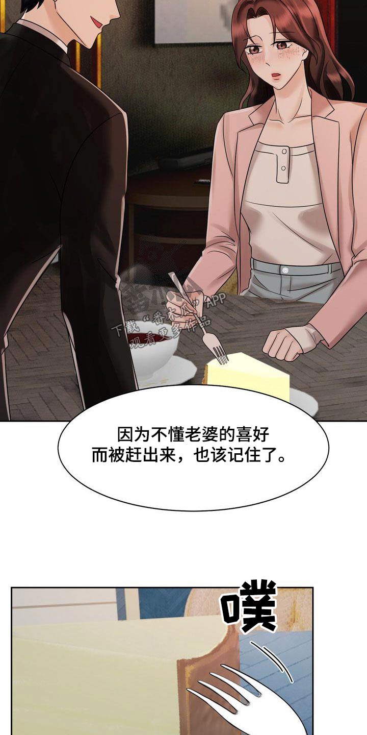 第30章：酒店17