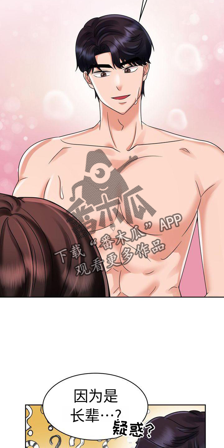 第16章：开心13
