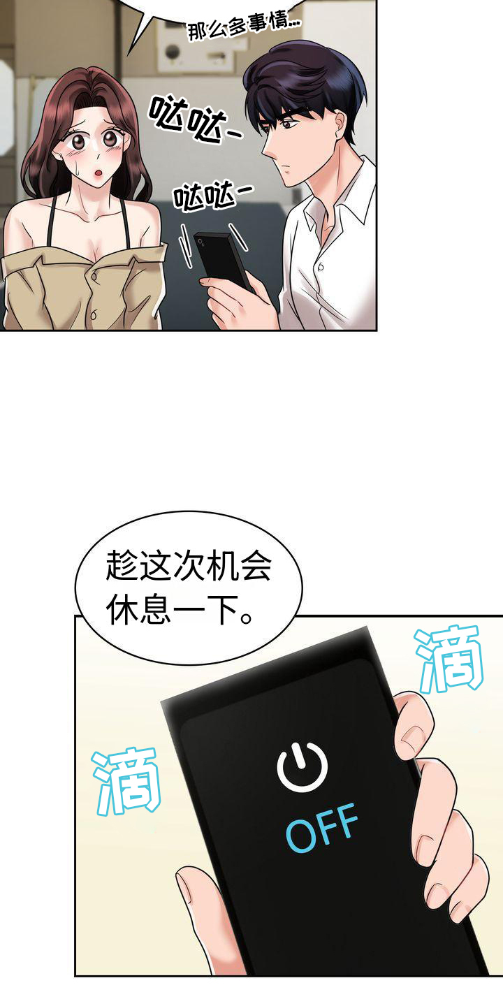 第19章：电话13