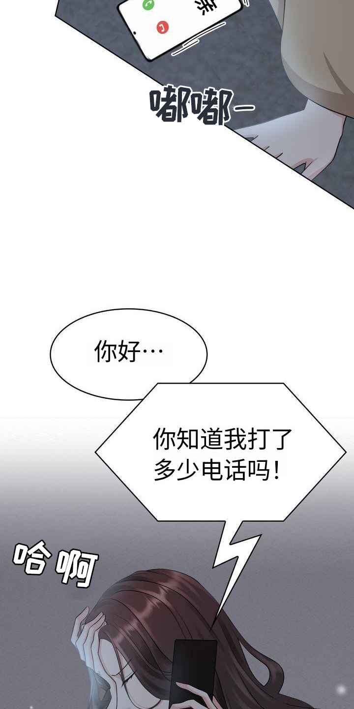 第6章：孝女10